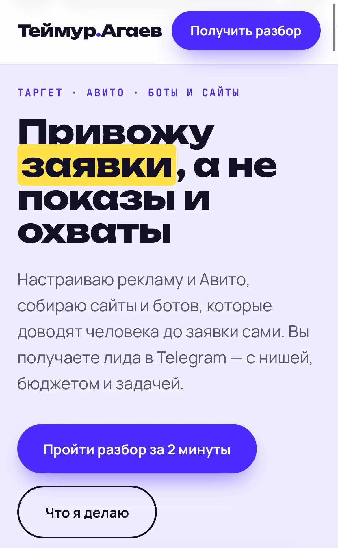 Сайты, Telegram боты для бизнеса - миниатюра 2