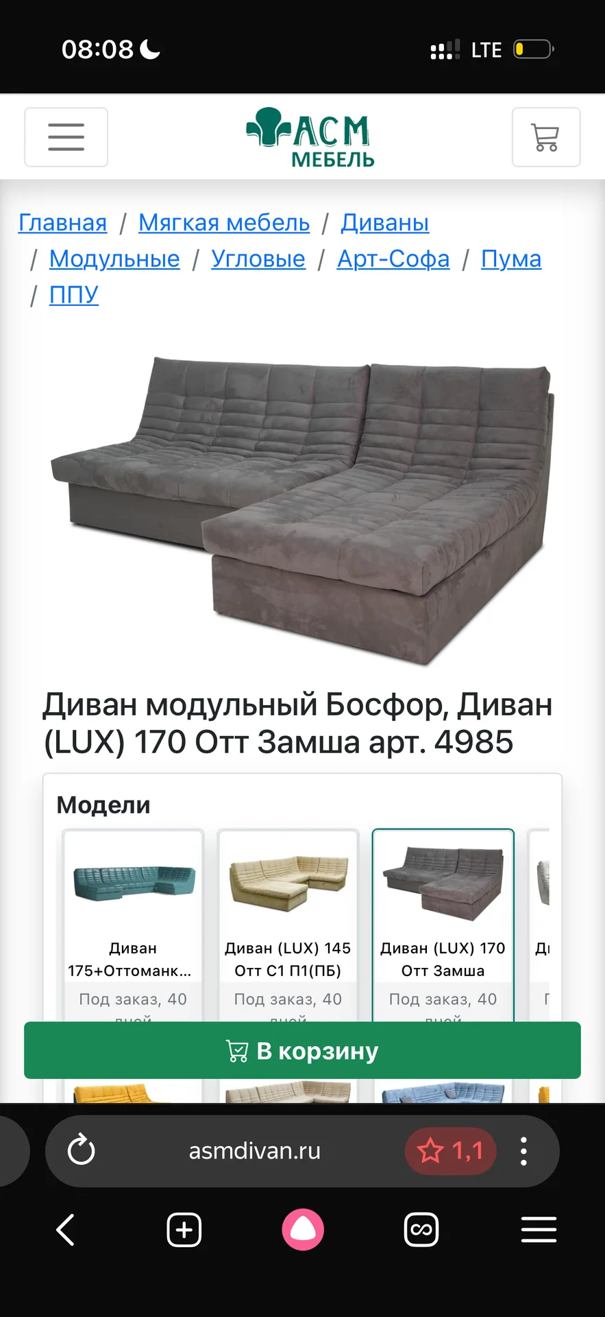 Угловой модульный диван - миниатюра 4