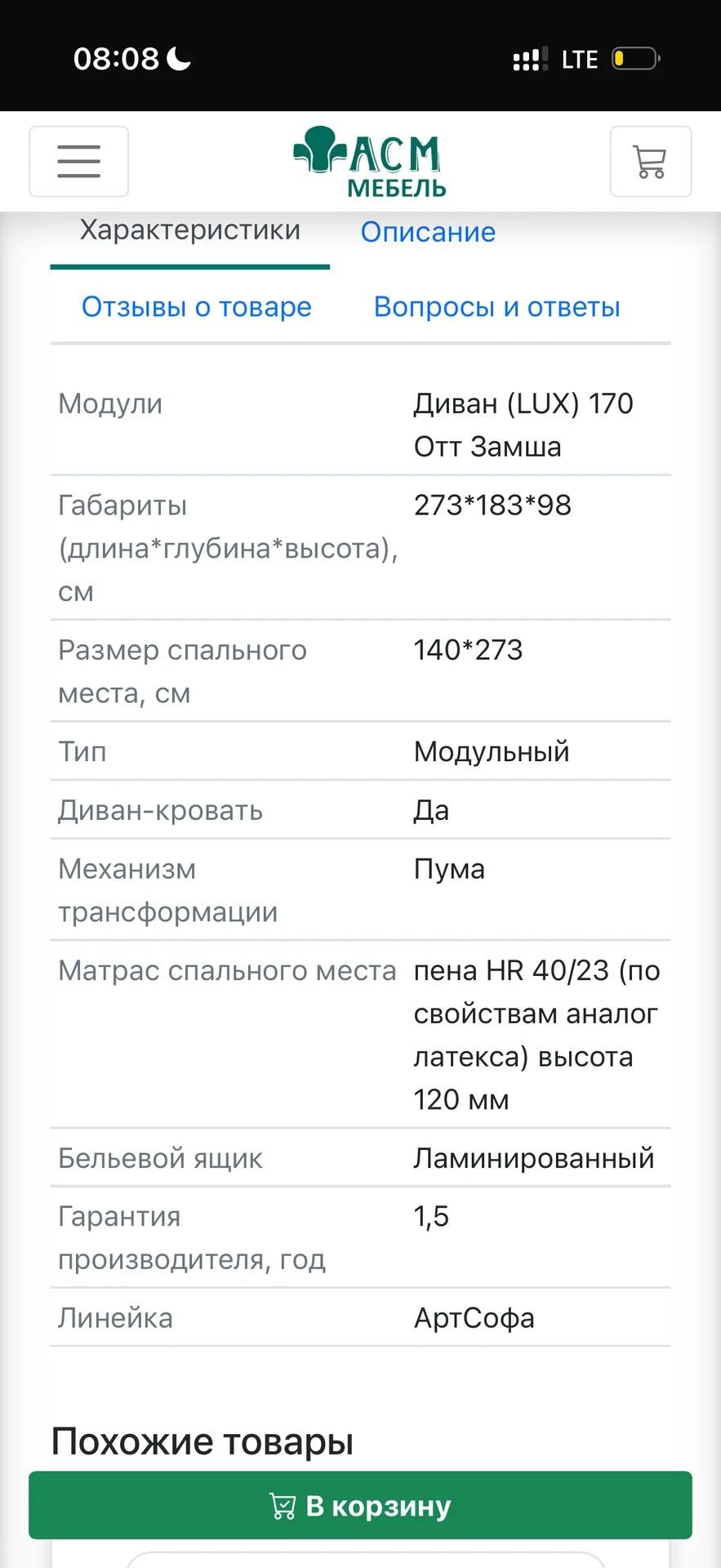 Угловой модульный диван - миниатюра 5