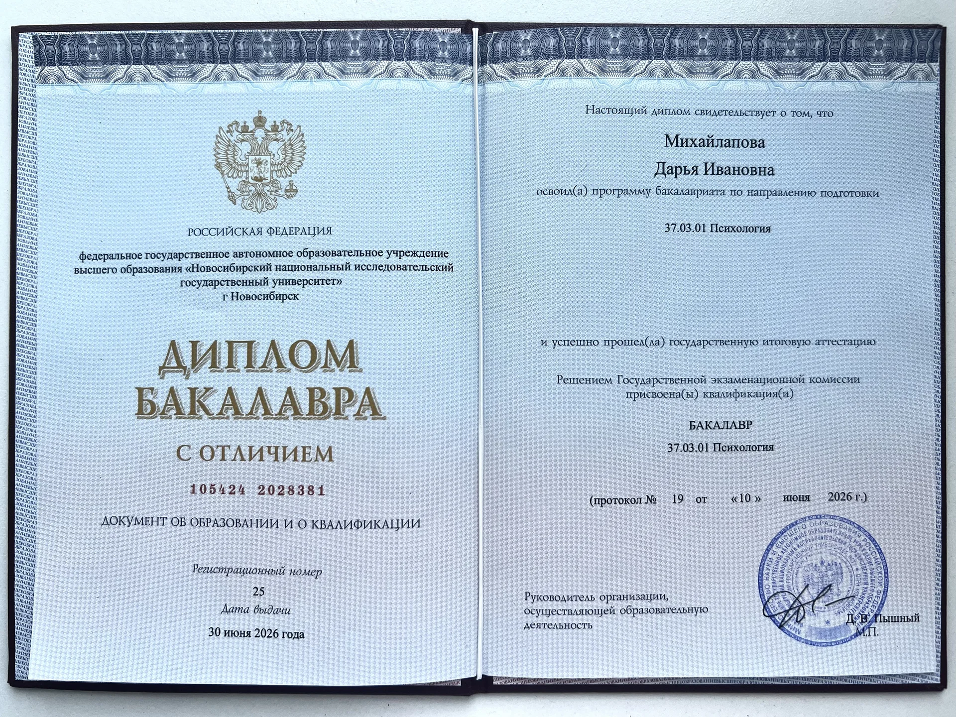 Психолог (с высшим психологическим образованием) - миниатюра 2