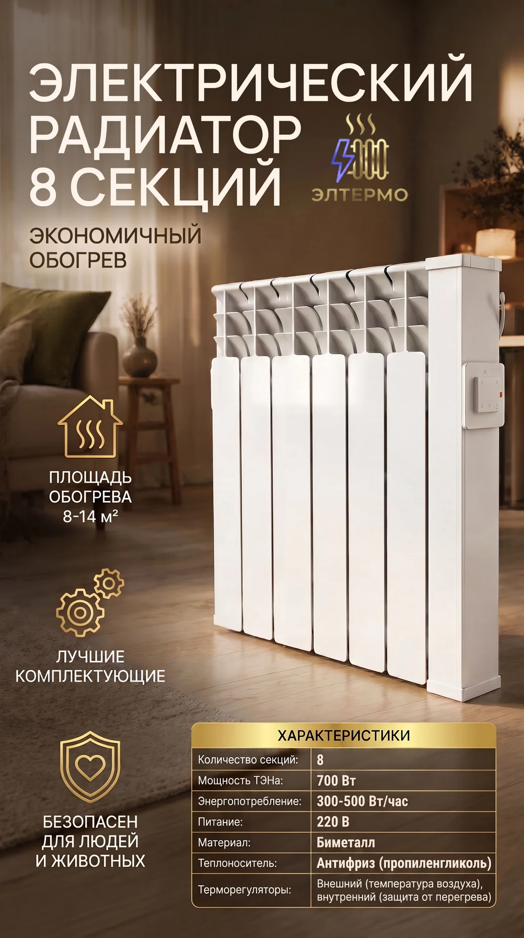 Электрический обогреватель - миниатюра 3