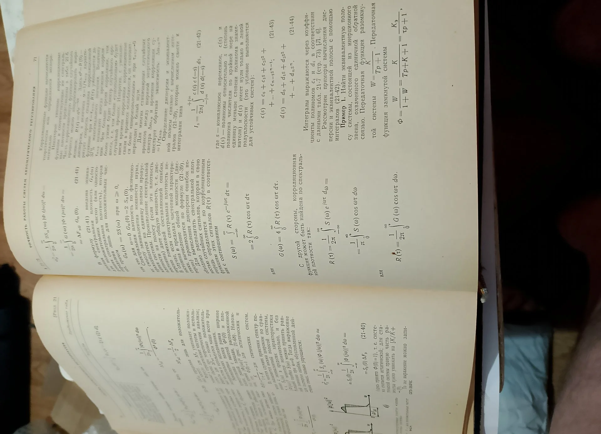 Справочник по радиоэлектронике А.А. Куликовского т - миниатюра 4