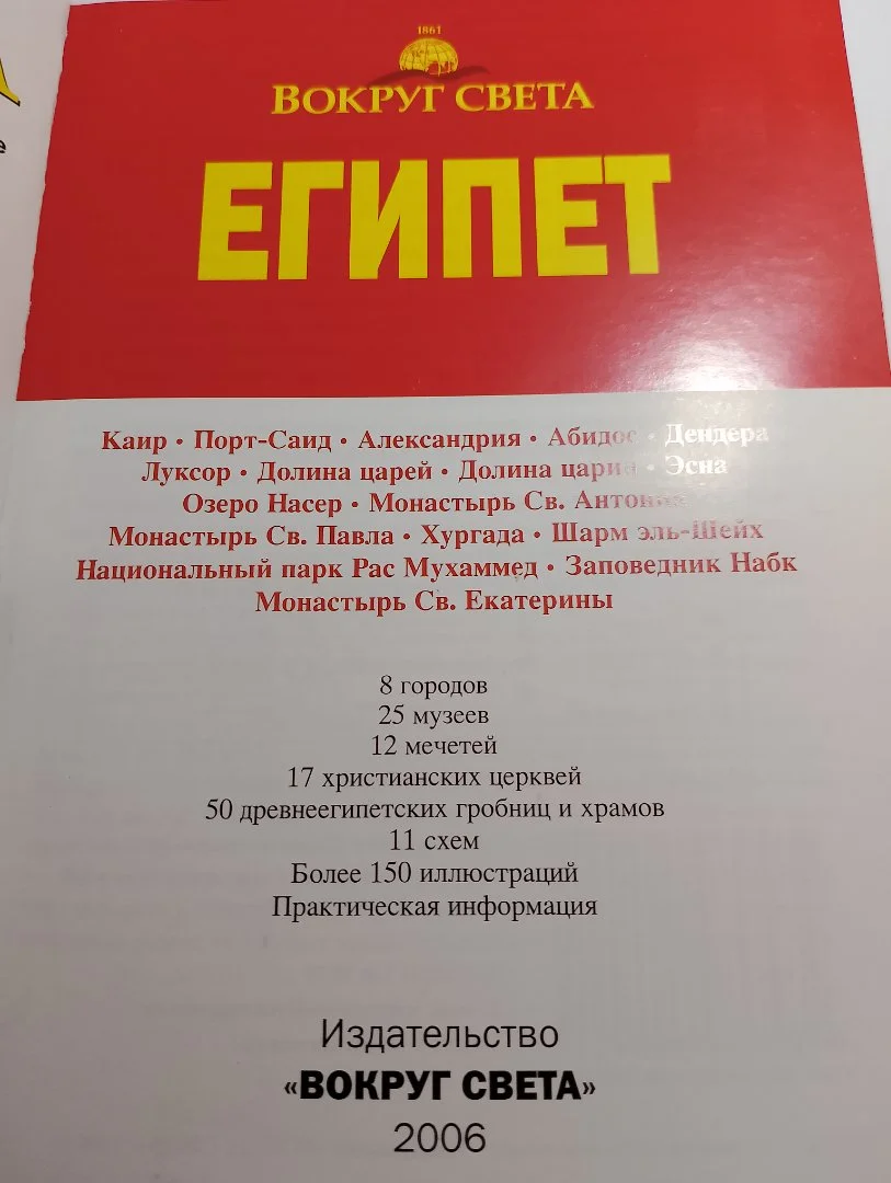 Путеводители по России и зарубежным странам - миниатюра 5