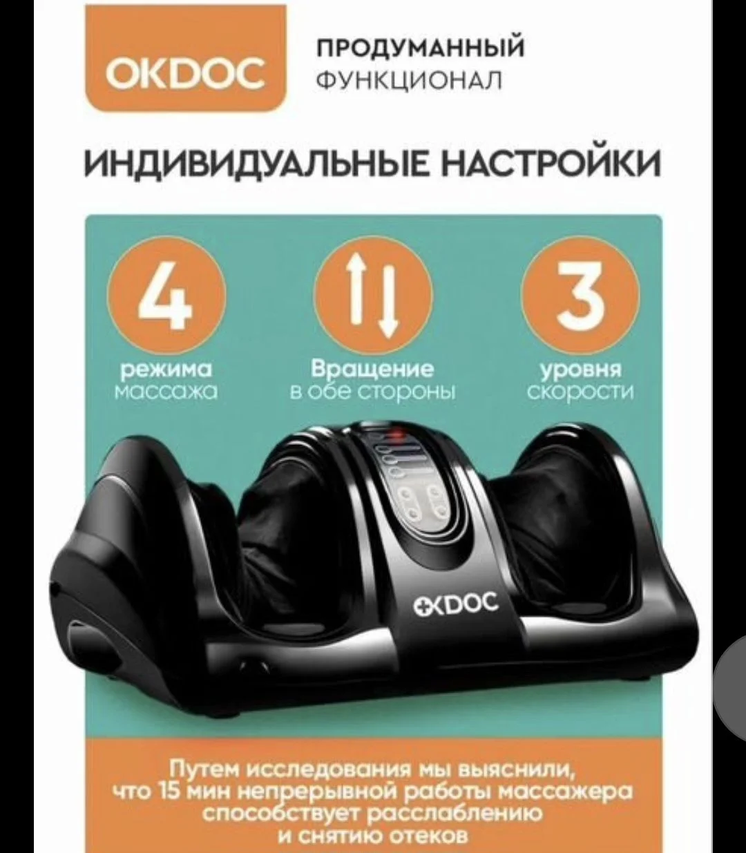 массажер для ног - миниатюра 2