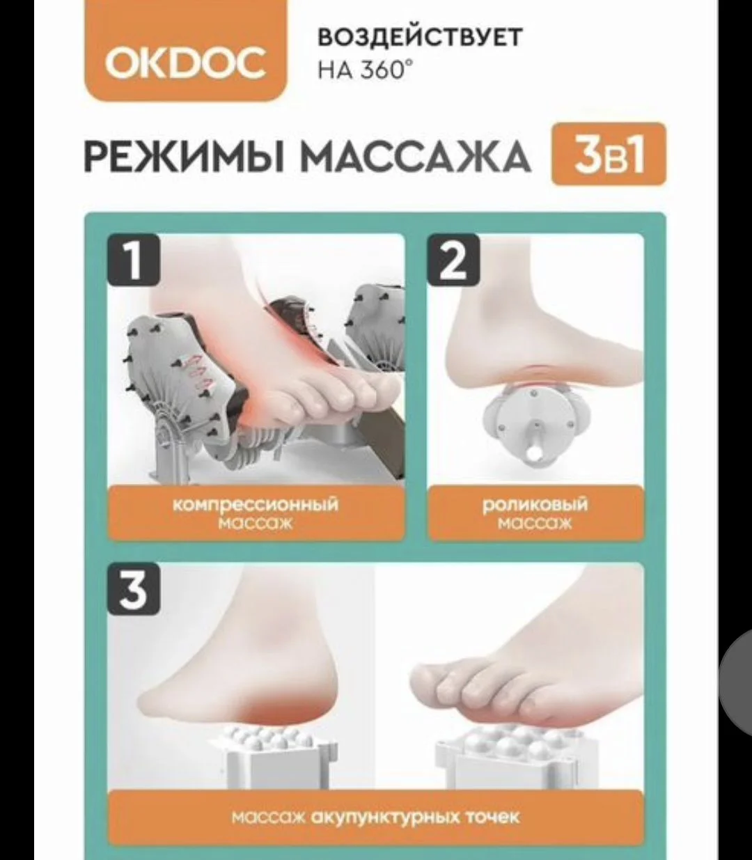 массажер для ног - миниатюра 3