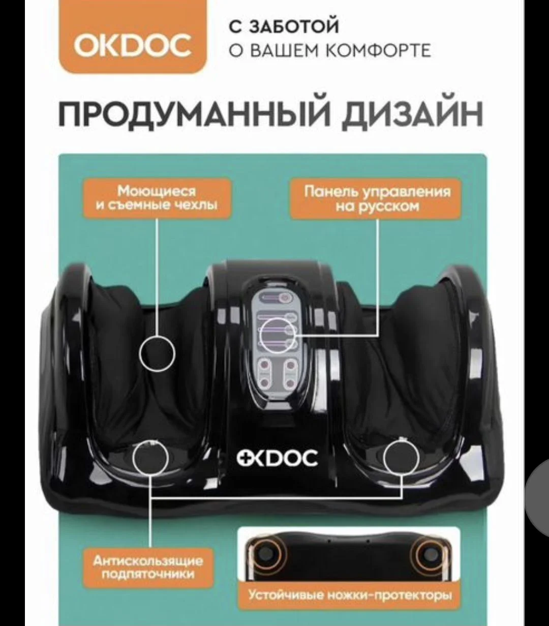 массажер для ног - миниатюра 4