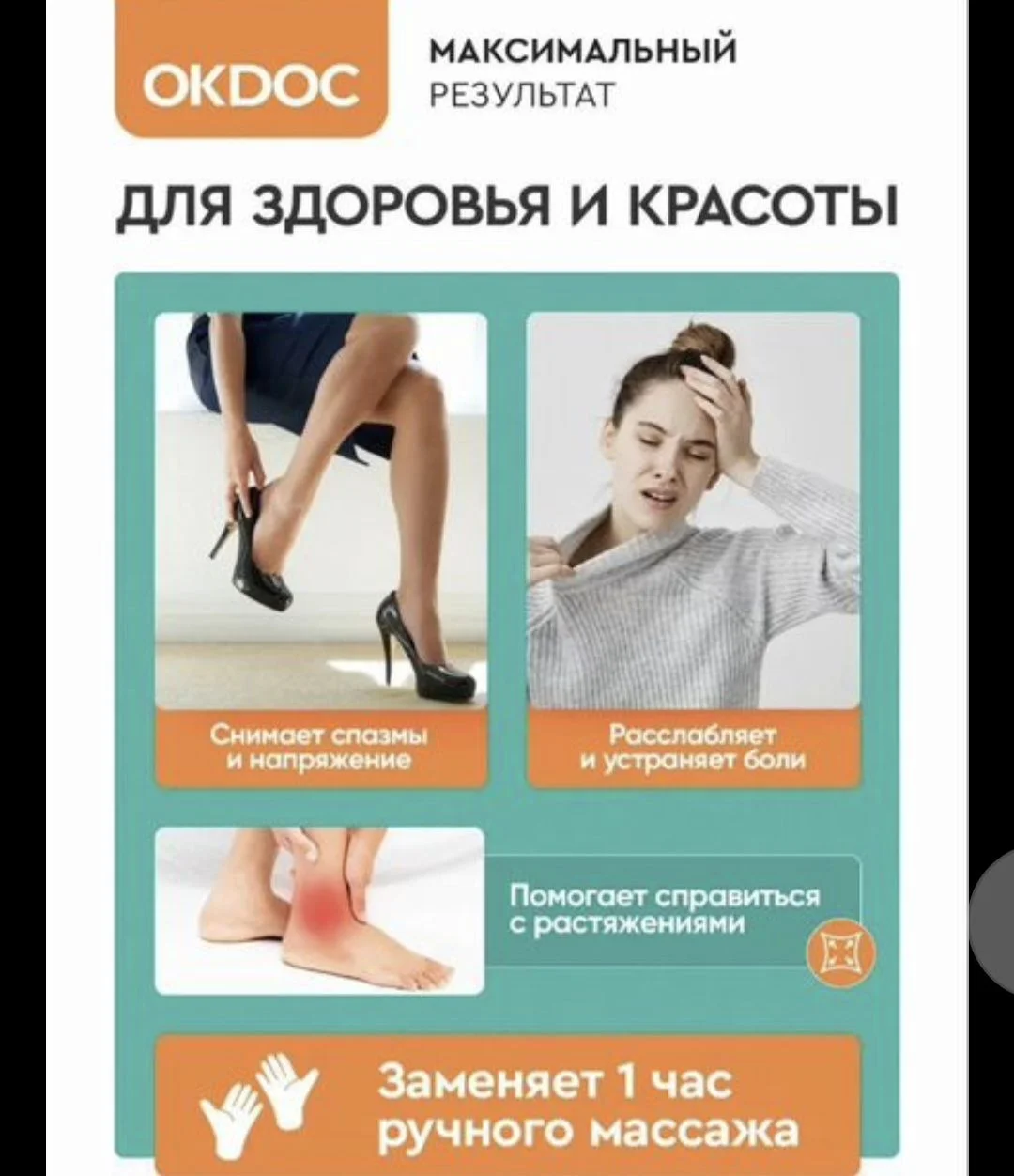 массажер для ног - миниатюра 5