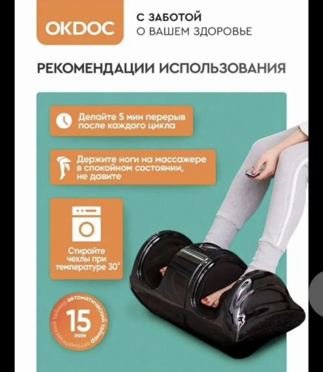 массажер для ног - миниатюра 6