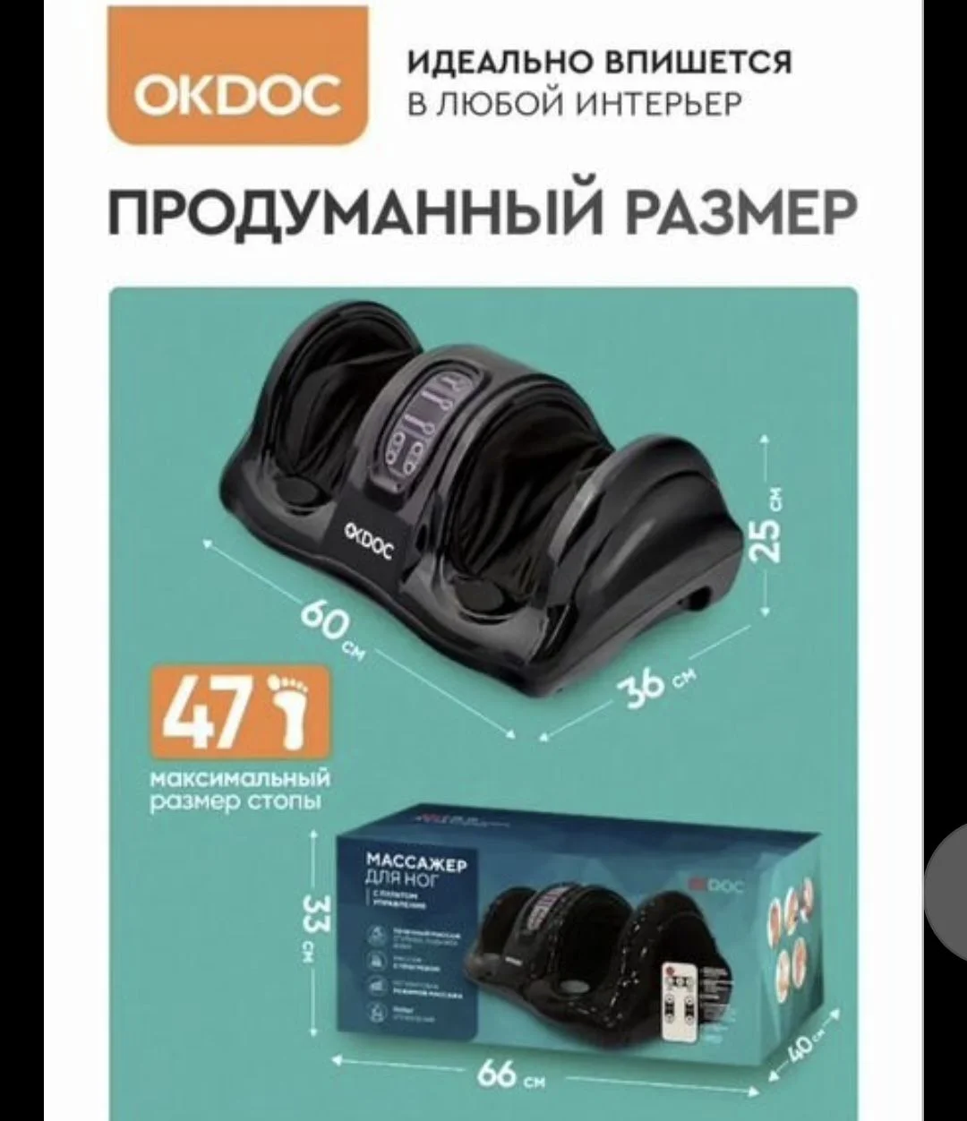 массажер для ног - миниатюра 7