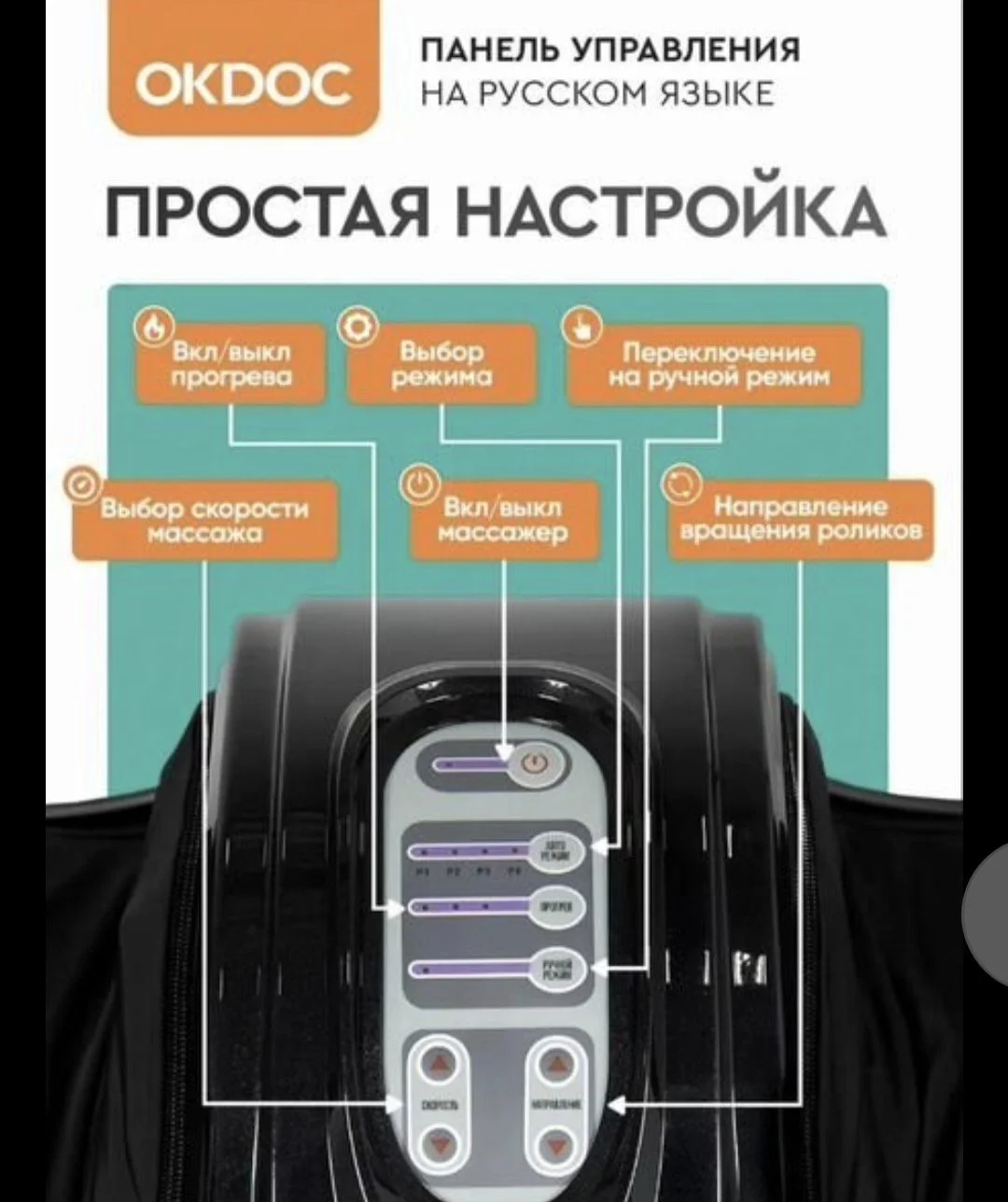 массажер для ног - миниатюра 8