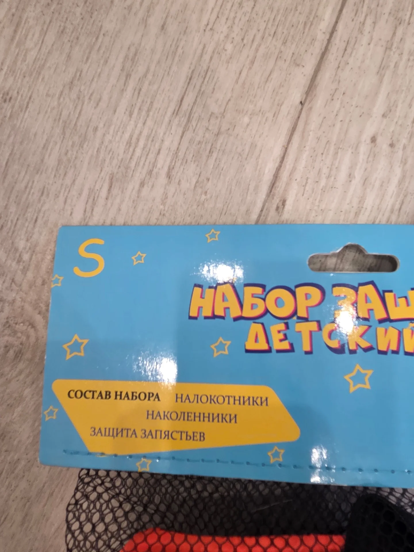 Комплект защиты детский, размер S - миниатюра 3