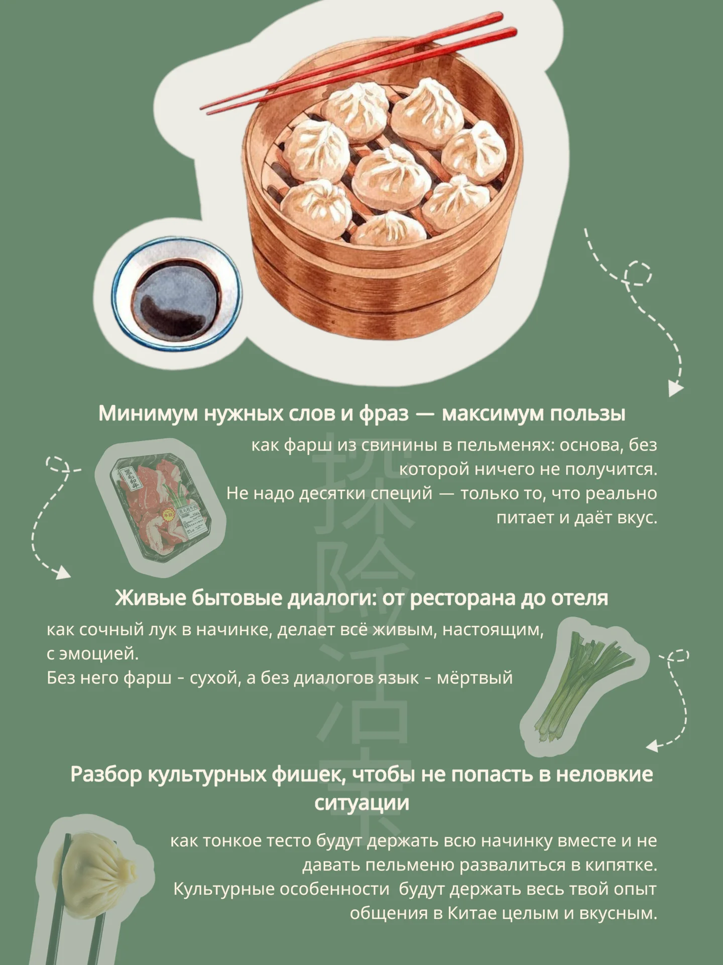 Твой безвиз в китайский язык - миниатюра 2
