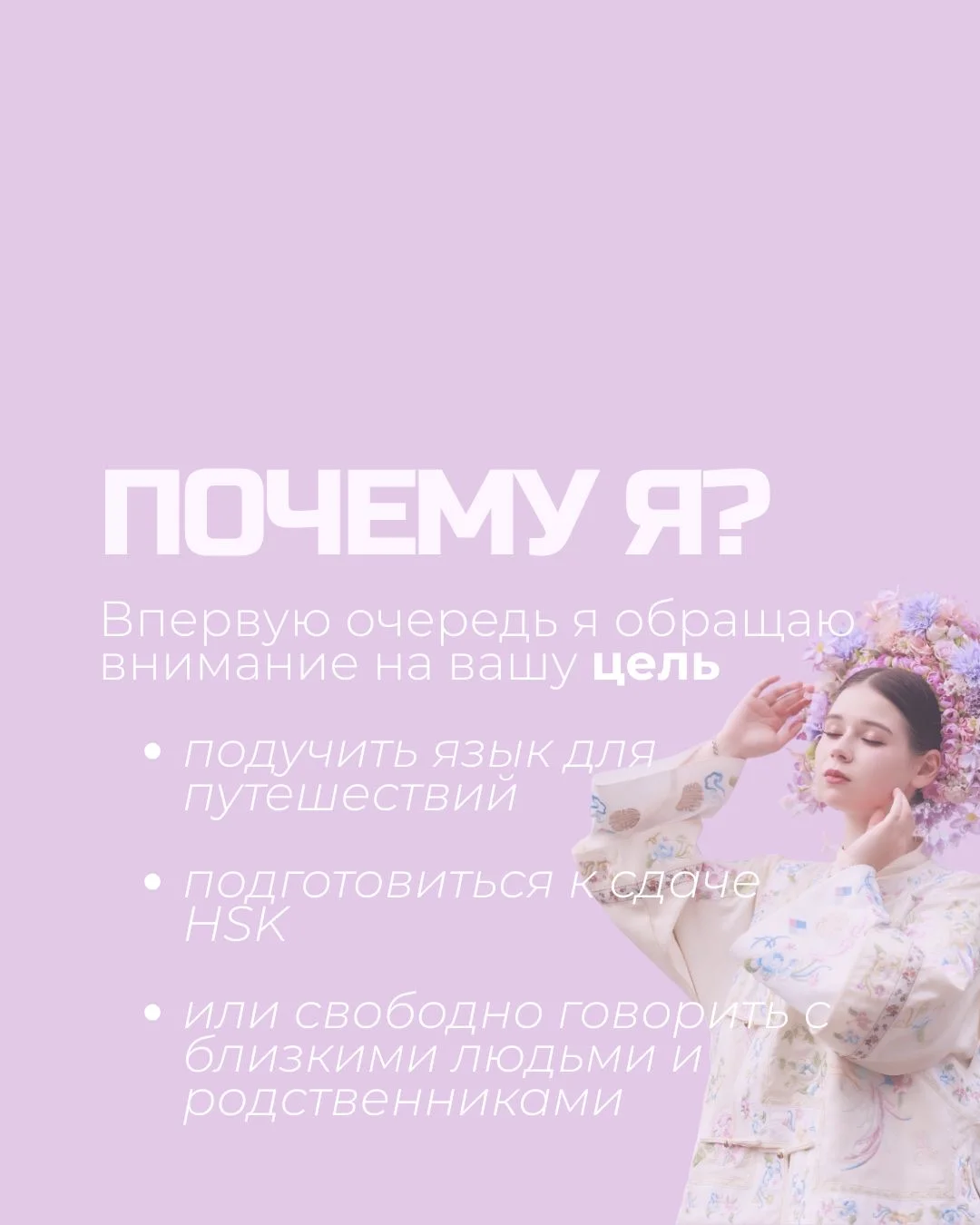 Преподаватель китайского языка - миниатюра 2