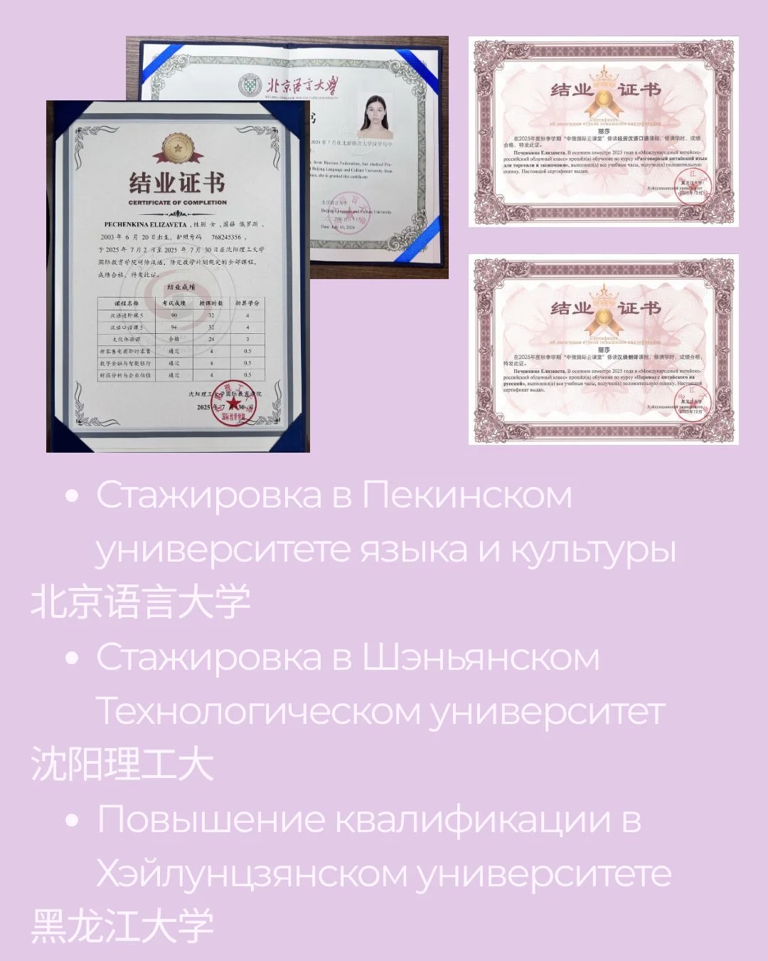 Преподаватель китайского языка - миниатюра 3