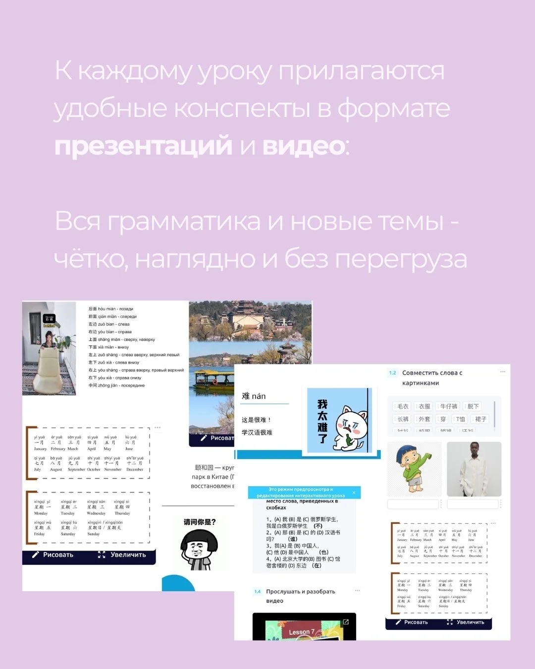 Преподаватель китайского языка - миниатюра 5