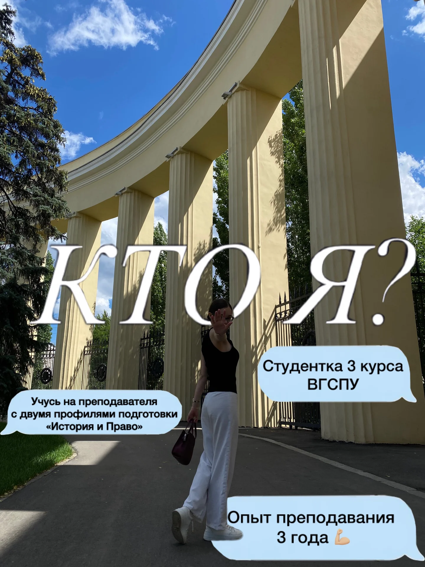 Репетитор по обществознанию - миниатюра 2