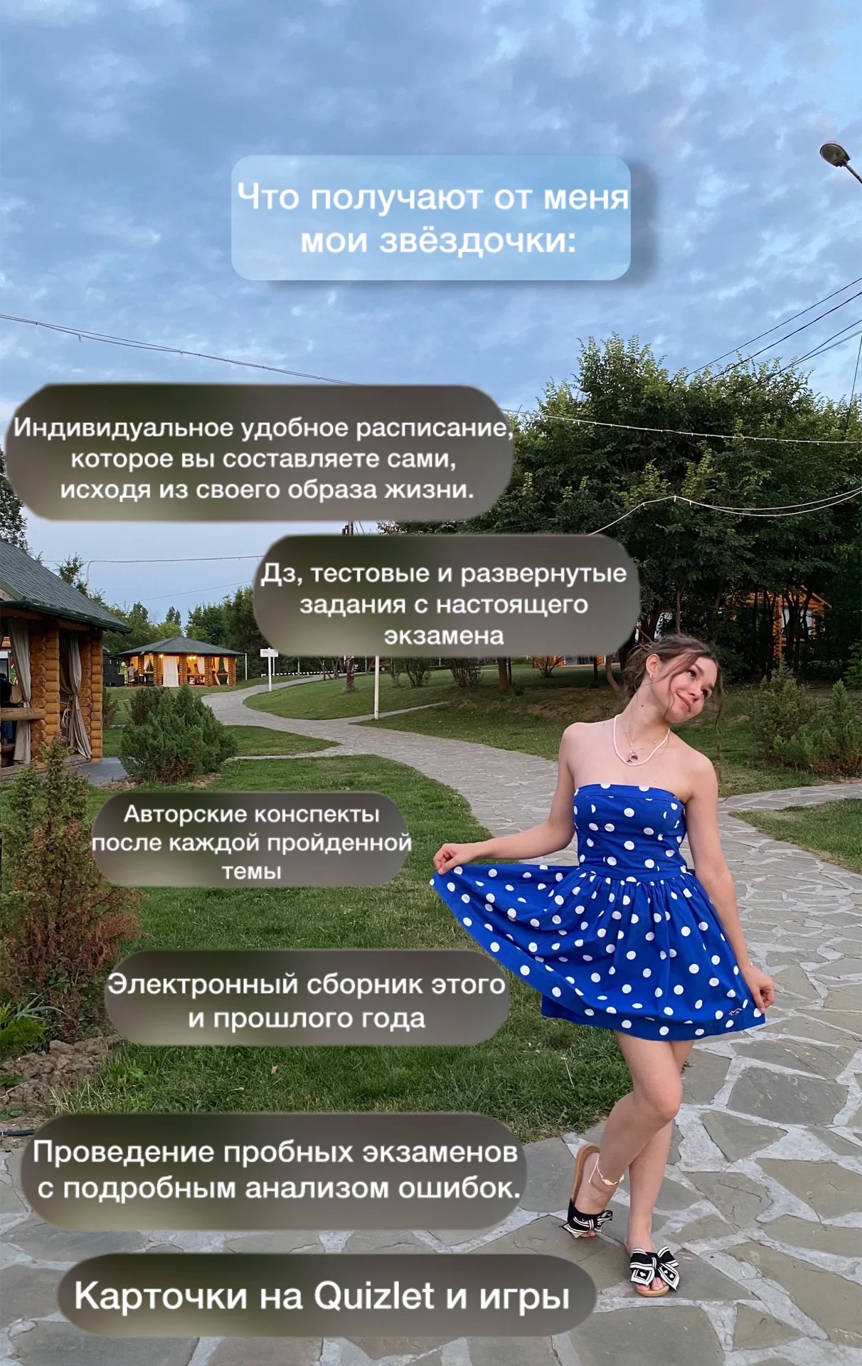 Репетитор по обществознанию - миниатюра 4