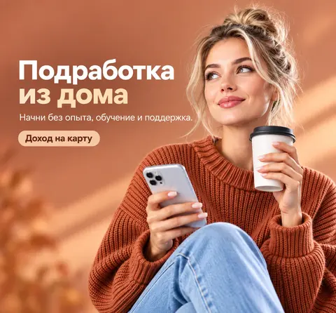 Требуется менеджер в онлайн школу