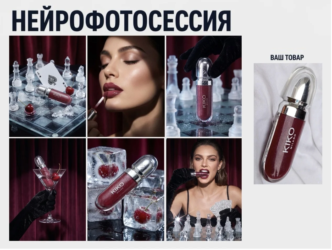 Нейрофотосессия для маркетплейсов и для себя - миниатюра 6