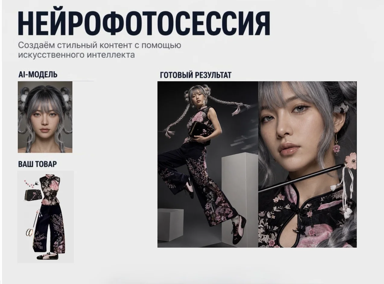 Нейрофотосессия для маркетплейсов и для себя - миниатюра 8