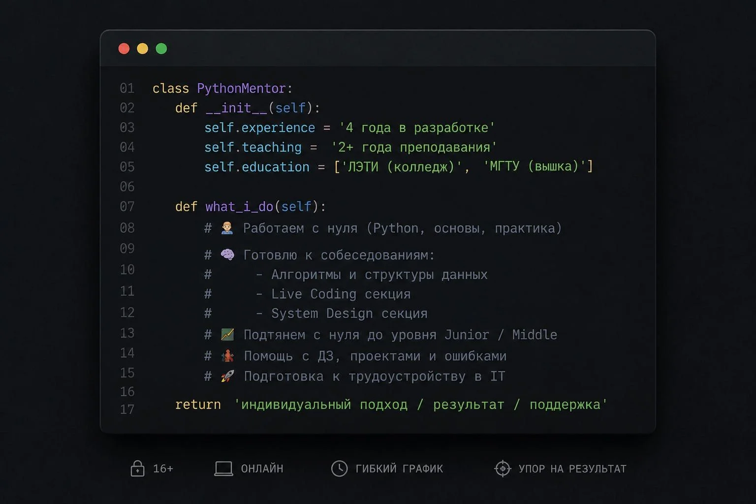 Репетитор Python (с нуля, собесы, дз) - миниатюра 2