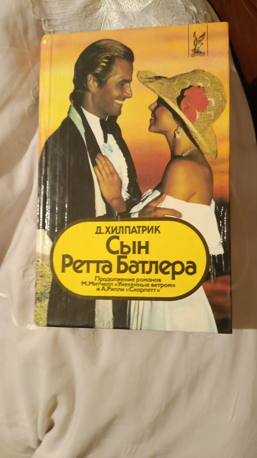 Сын Ретта Батлера - изображение 1