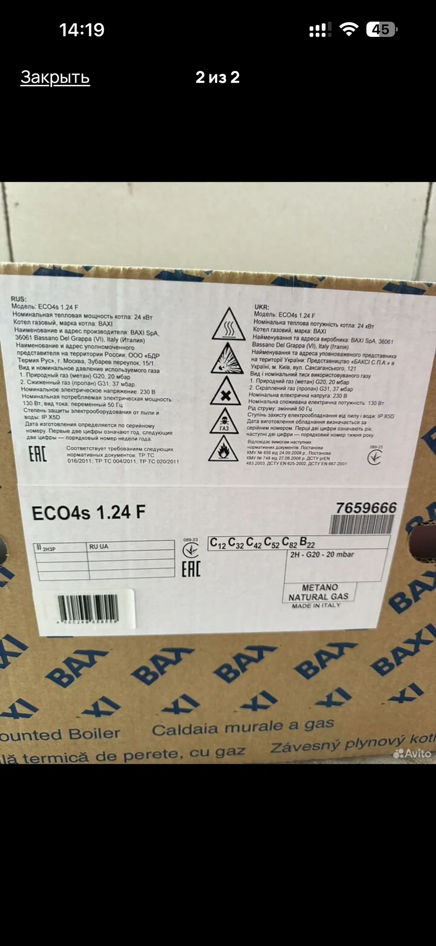 газовый котел BAXI - миниатюра 2