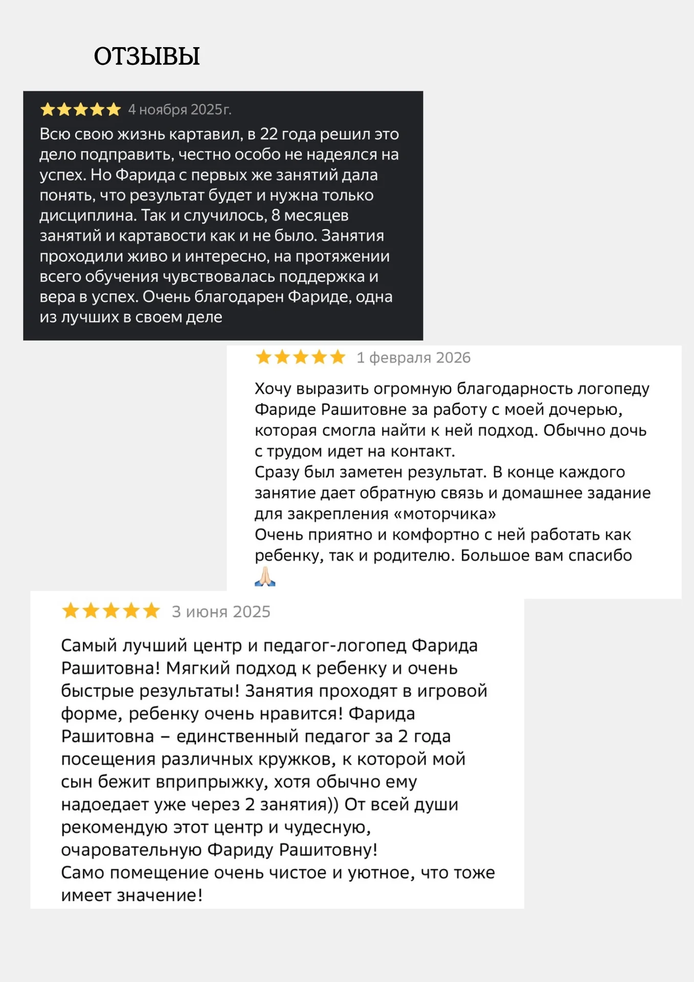 Логопед онлайн - миниатюра 3