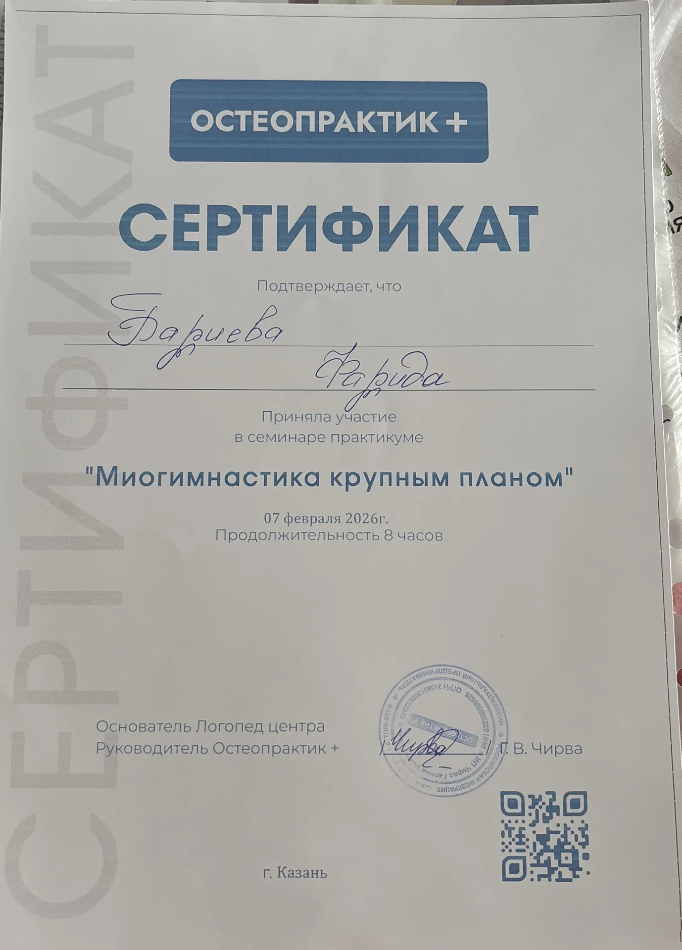 Логопед онлайн - миниатюра 4