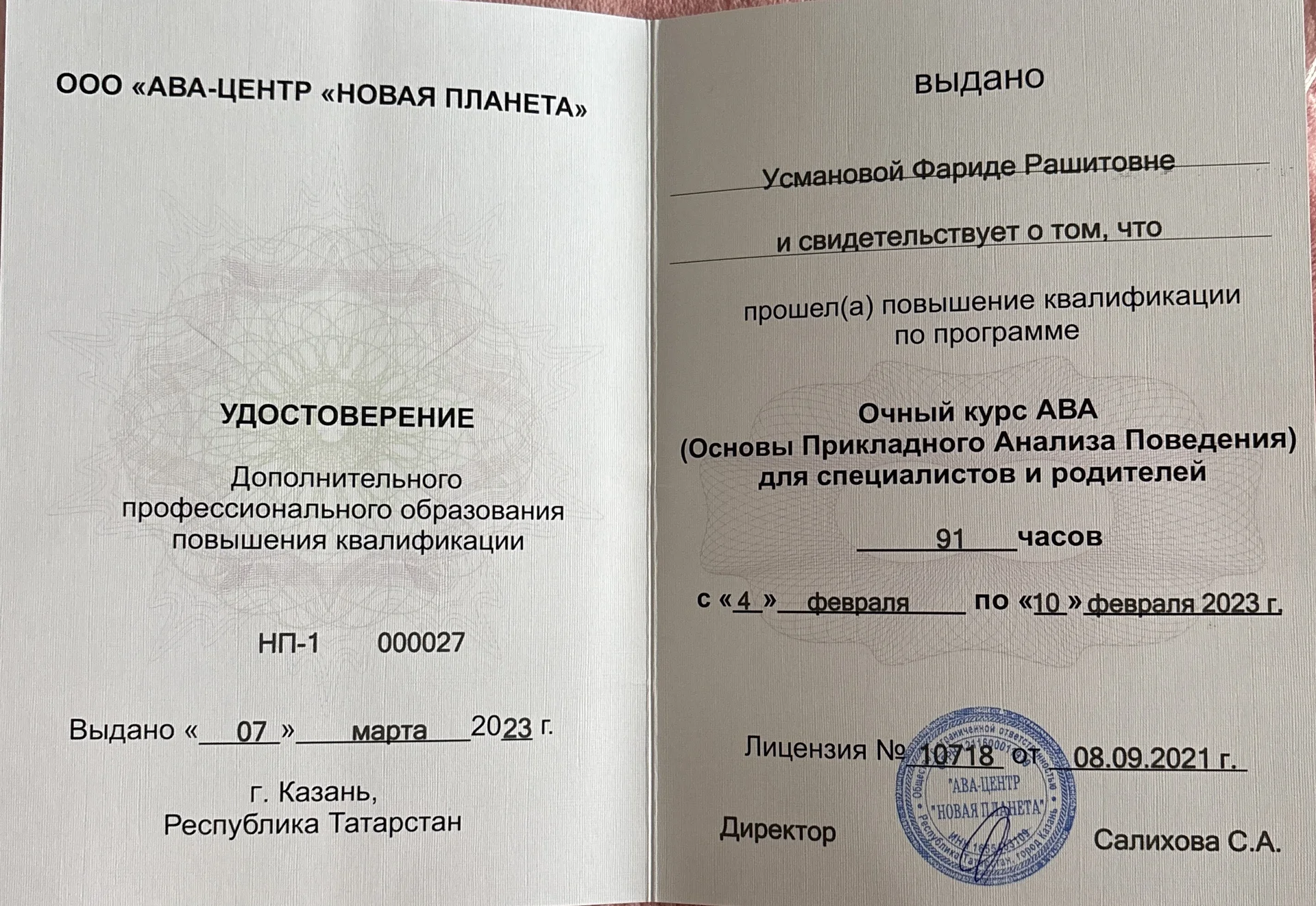 Логопед онлайн - миниатюра 6