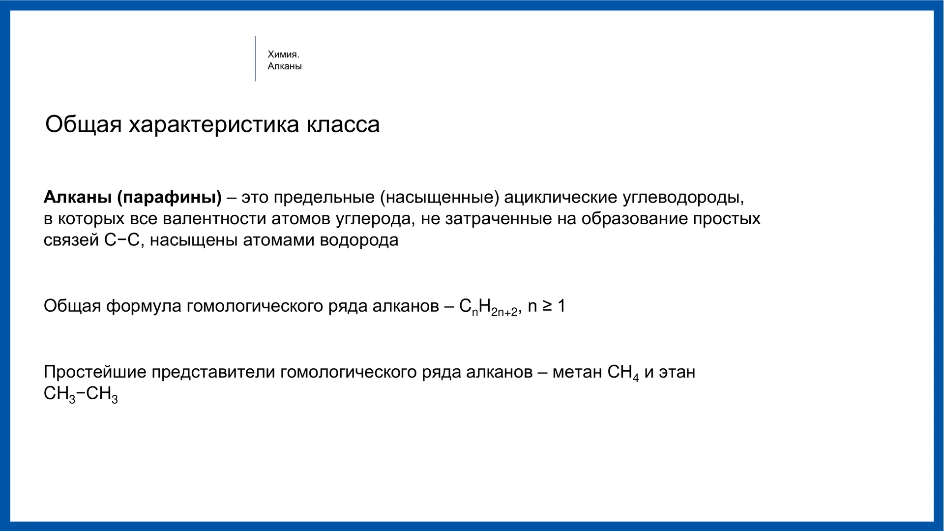 Репетитор по химии и биологии | Подготовка к ОГЭ и ЕГЭ - миниатюра 2
