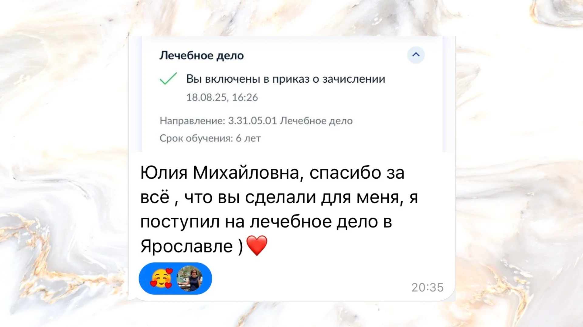 Репетитор по химии и биологии | Подготовка к ОГЭ и ЕГЭ - миниатюра 9