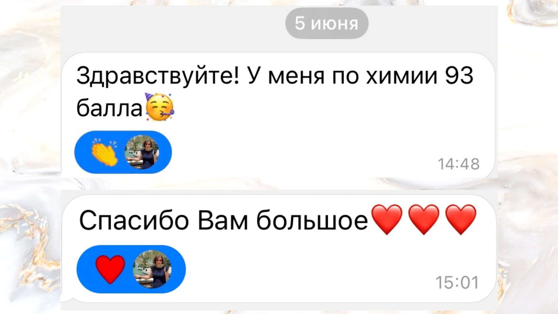Репетитор по химии и биологии | Подготовка к ОГЭ и ЕГЭ - миниатюра 10
