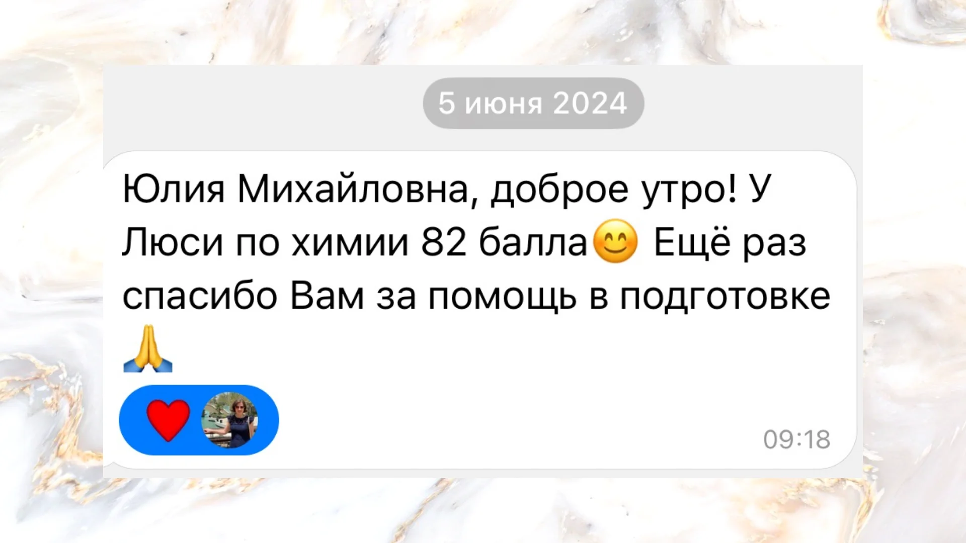 Репетитор по химии и биологии | Подготовка к ОГЭ и ЕГЭ - миниатюра 11