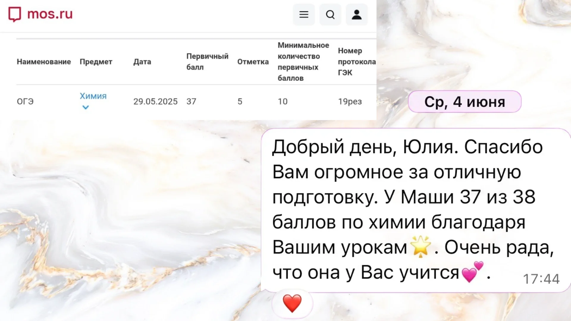 Репетитор по химии и биологии | Подготовка к ОГЭ и ЕГЭ - миниатюра 12