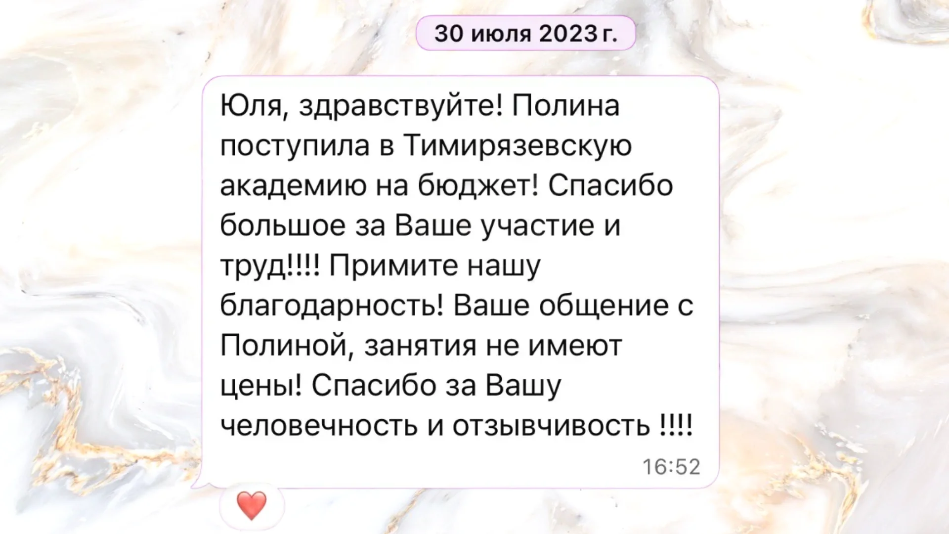 Репетитор по химии и биологии | Подготовка к ОГЭ и ЕГЭ - миниатюра 13