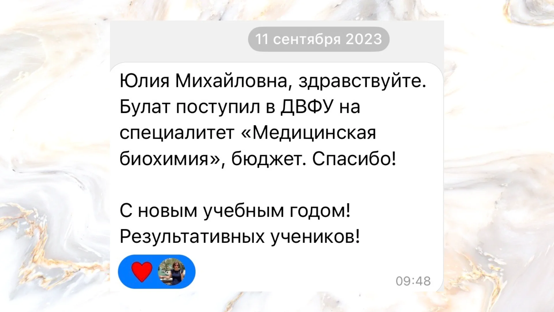 Репетитор по химии и биологии | Подготовка к ОГЭ и ЕГЭ - миниатюра 14