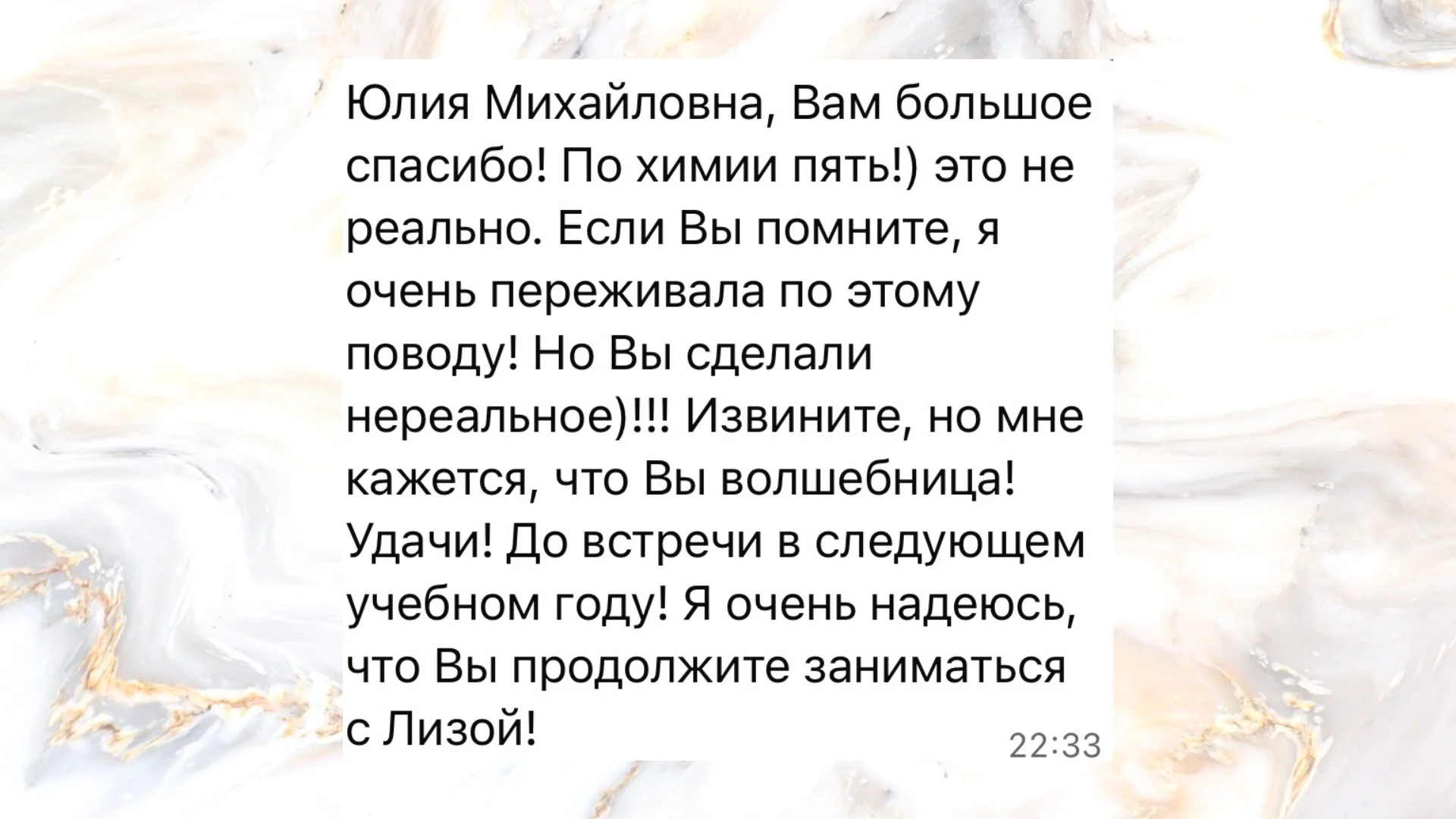 Репетитор по химии и биологии | Подготовка к ОГЭ и ЕГЭ - миниатюра 15
