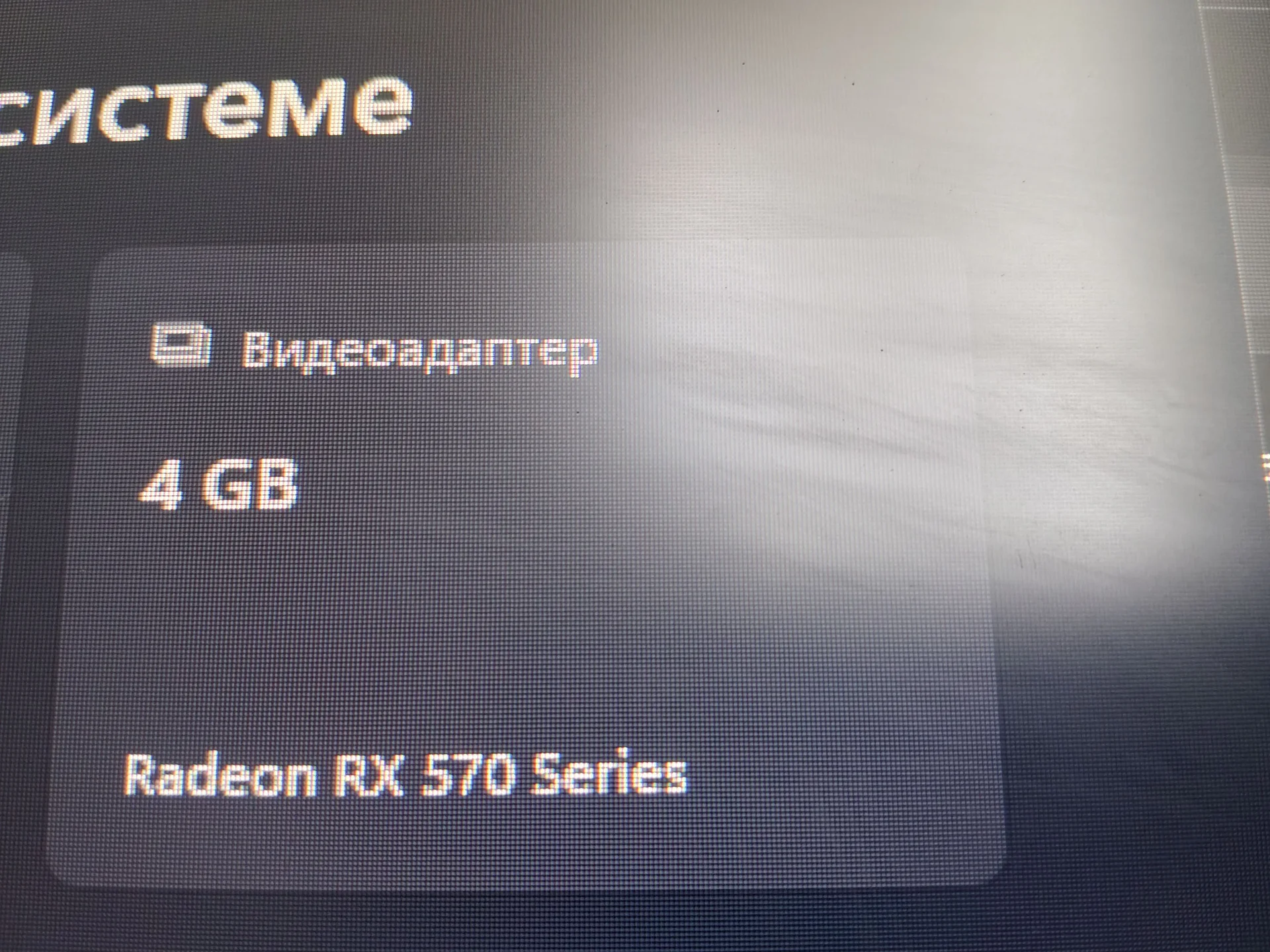 Radion RX 570 series 4 gb - миниатюра 3