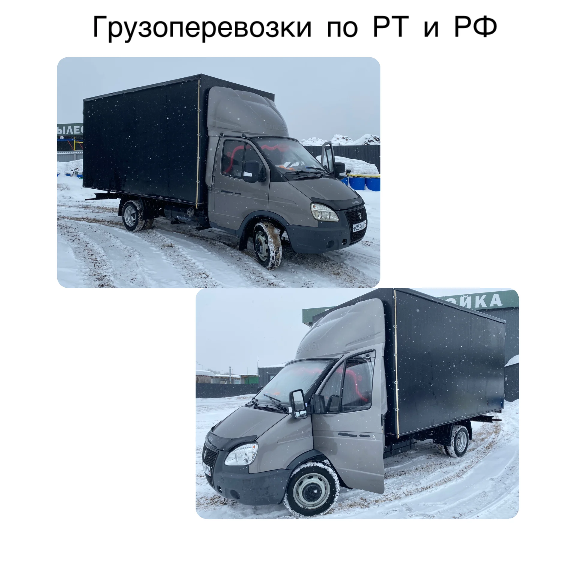 Грузоперевозки/Грузчики/Газель/Город/Межгород - изображение 1