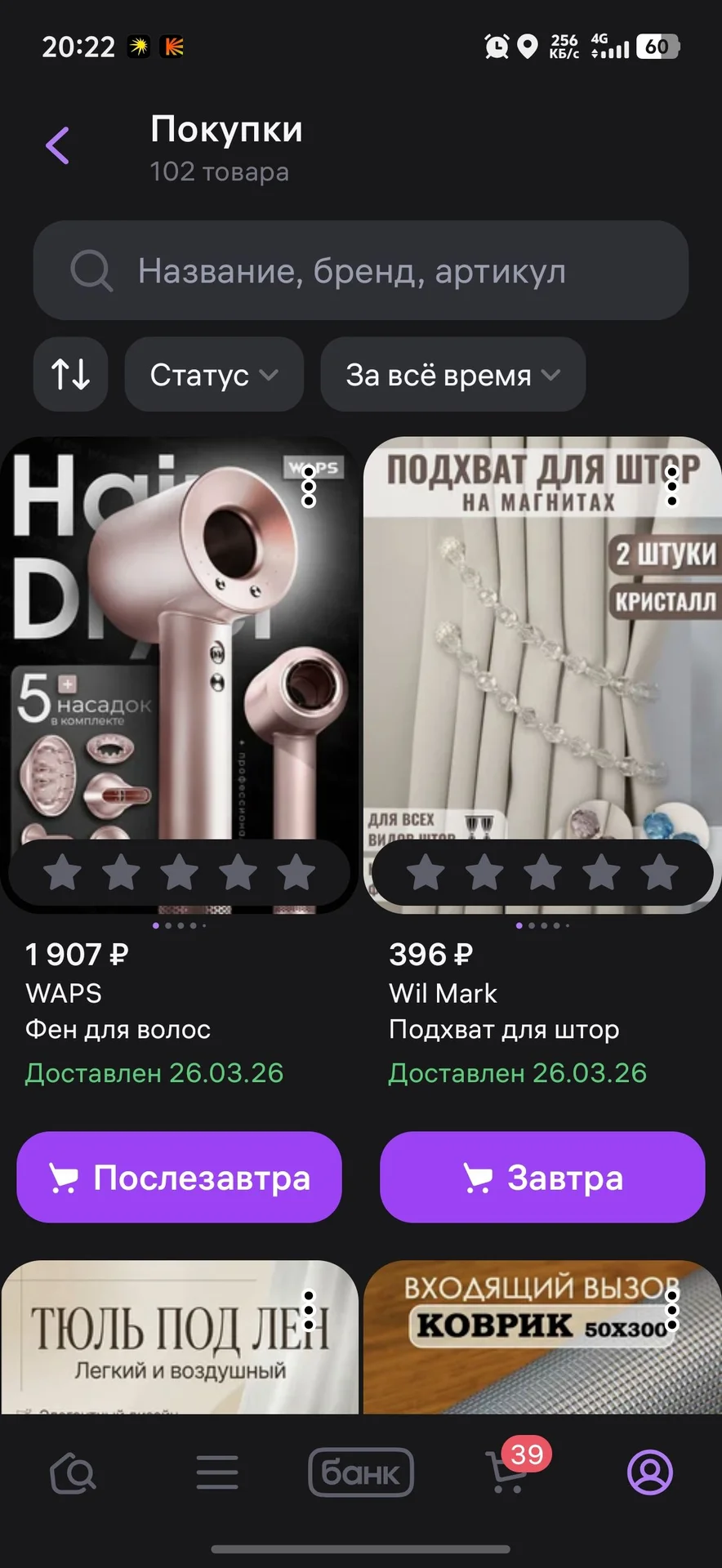 Фен стайлер - миниатюра 6