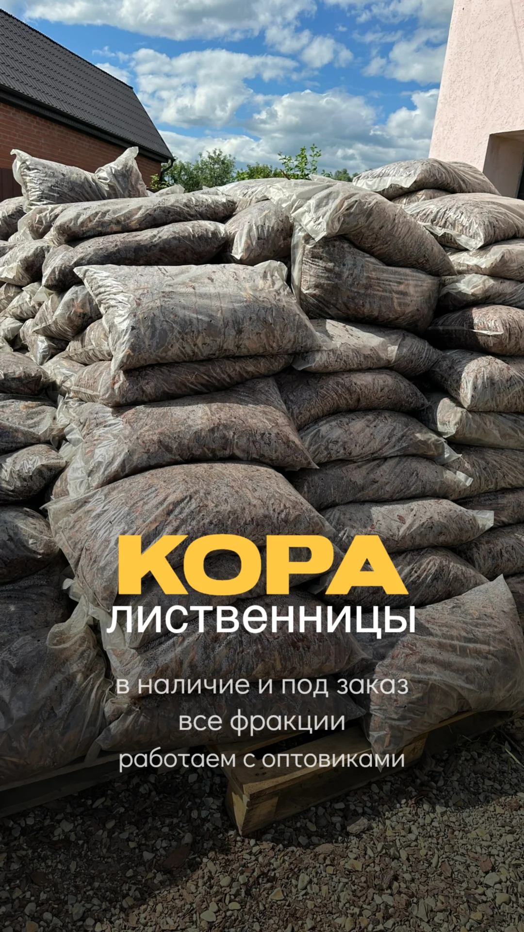 Мульча кора лиственницы - миниатюра 2