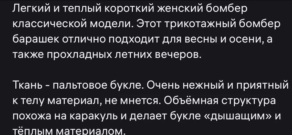 Бомбер - миниатюра 4