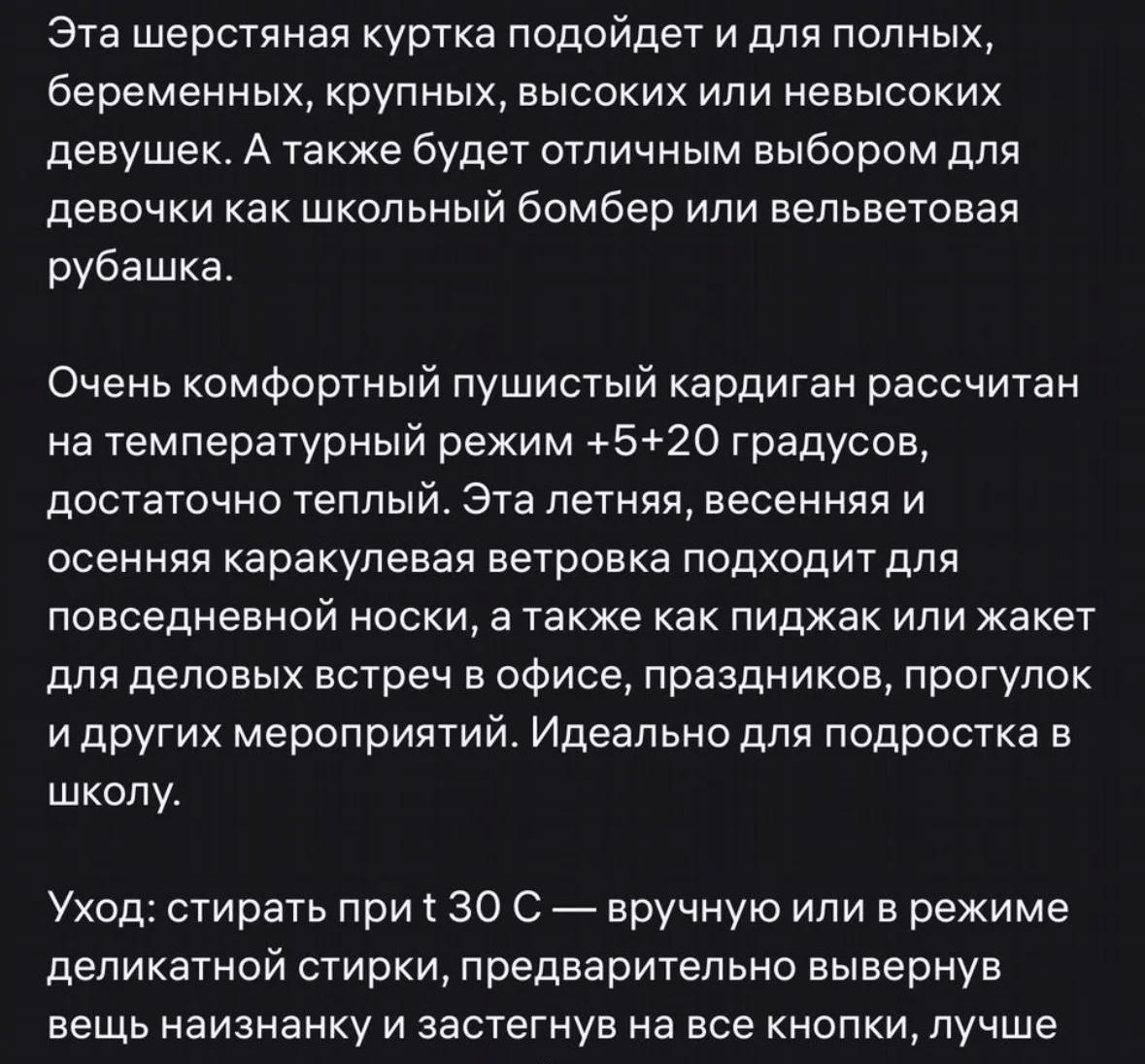 Бомбер - миниатюра 5