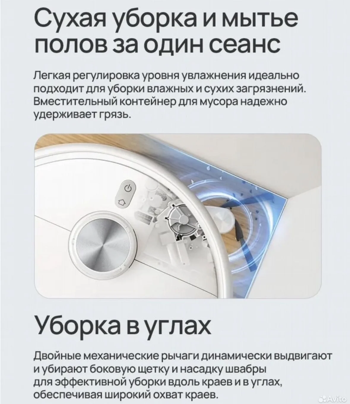Робот пылесос - миниатюра 2