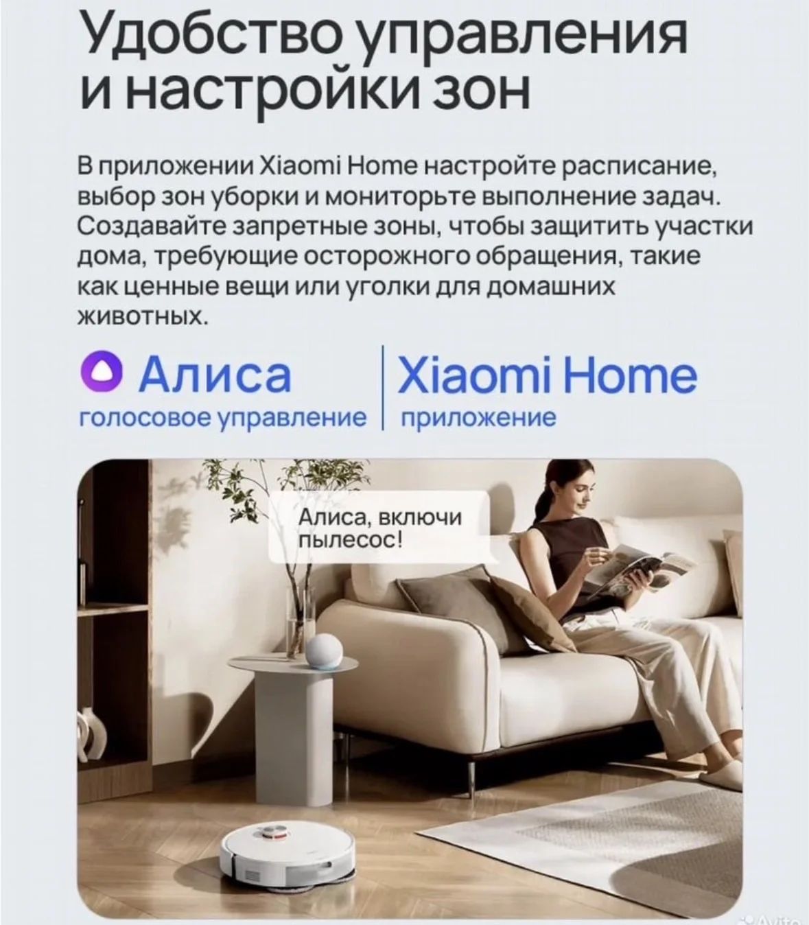 Робот пылесос - миниатюра 3