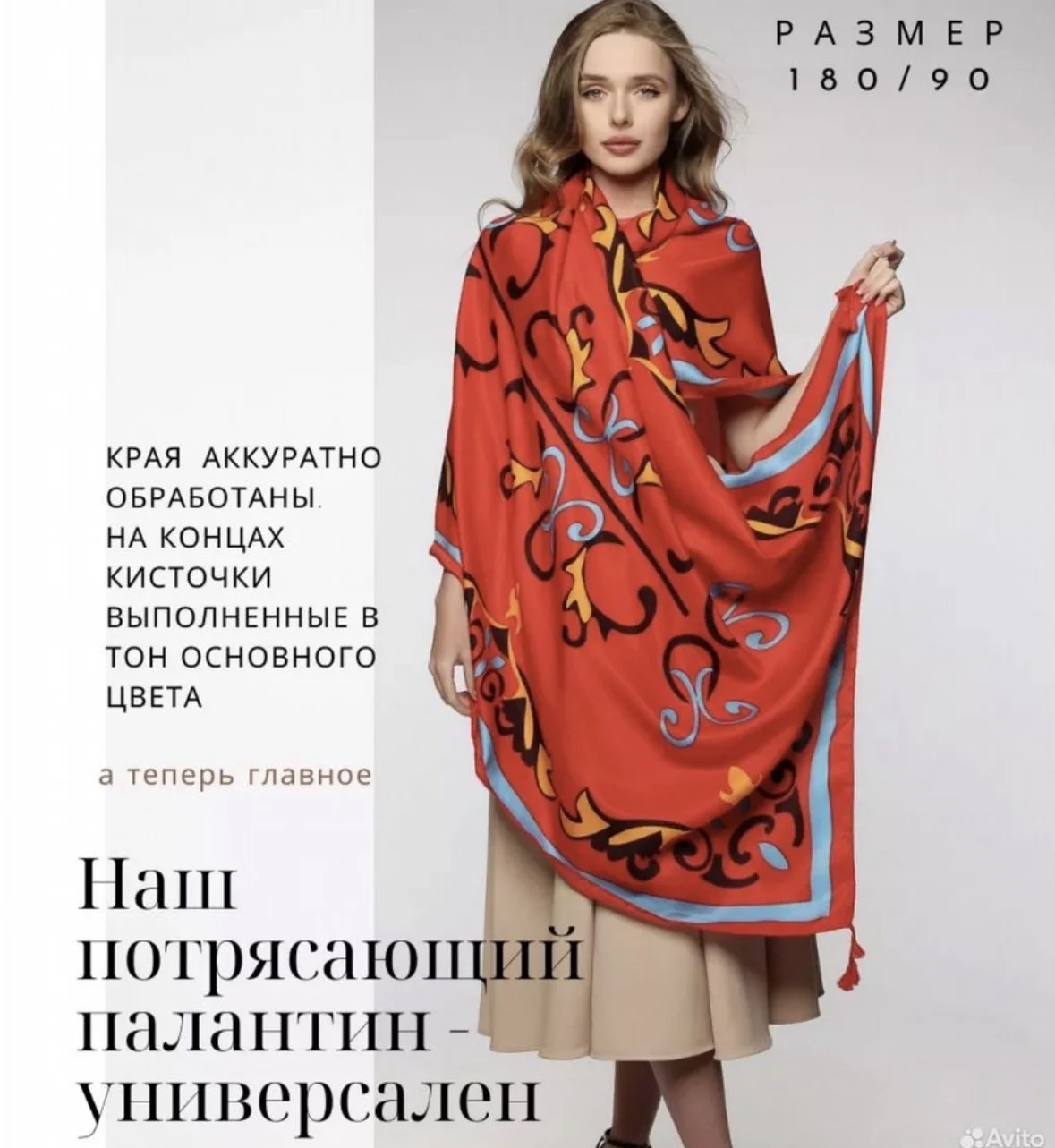 Шарф - изображение 1