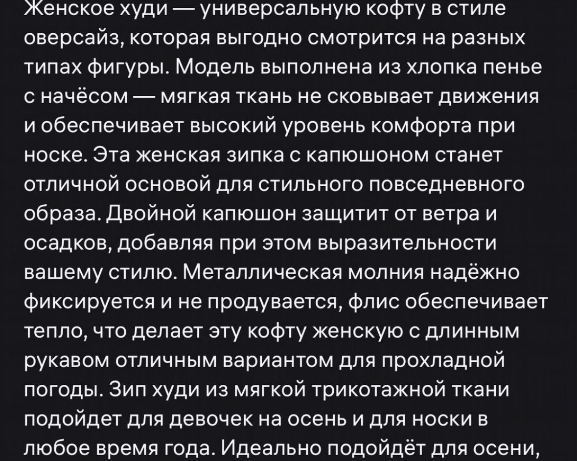 Кофта - миниатюра 5