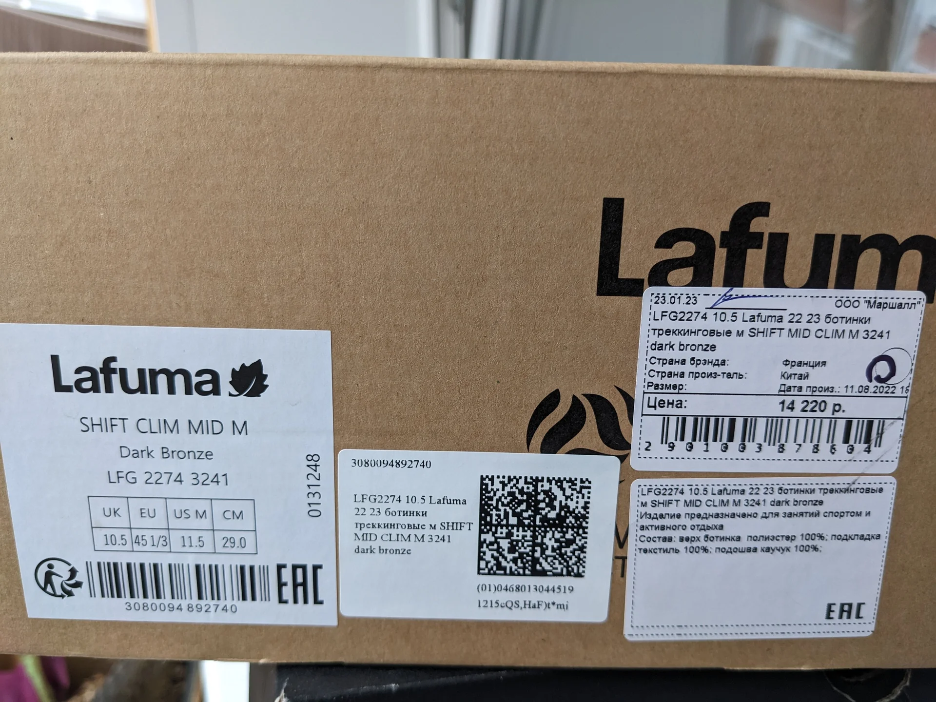 Трековые ботинки Lafuma - миниатюра 2