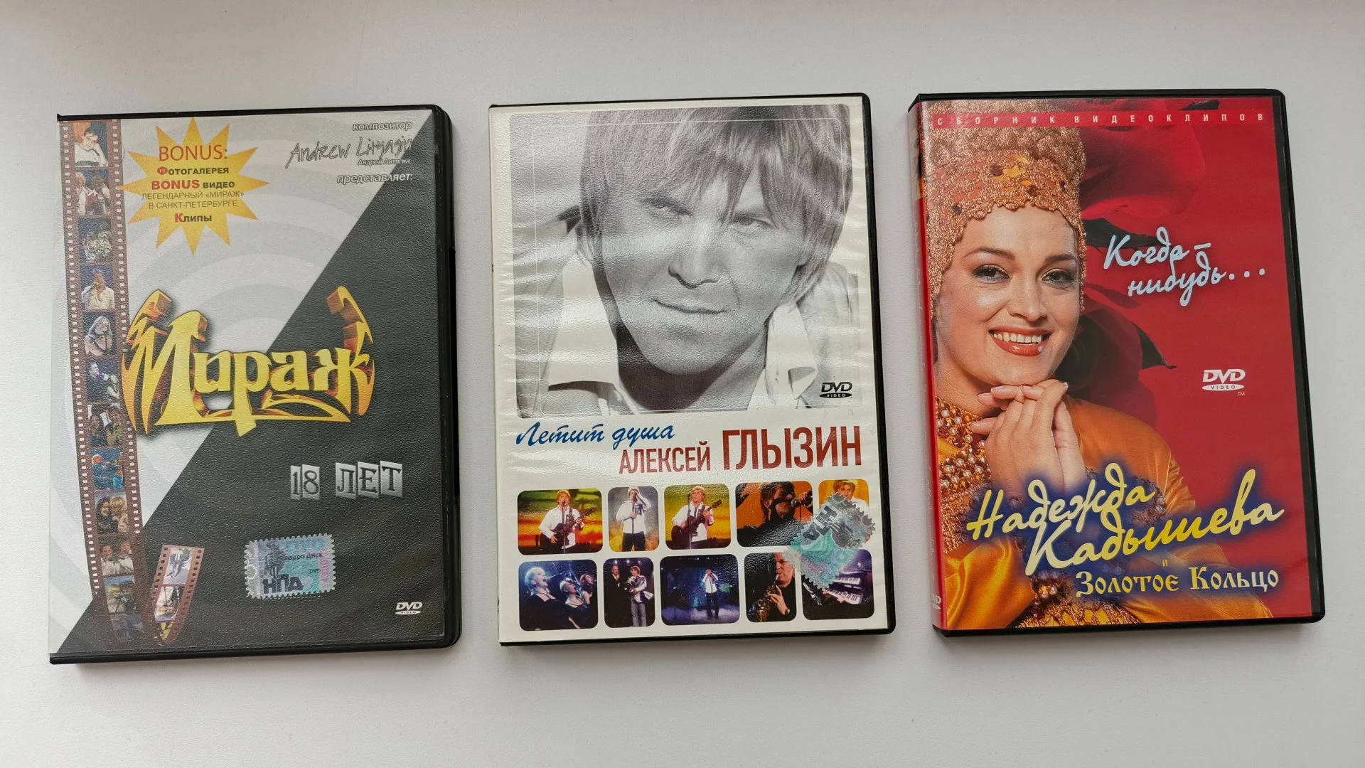 Музыка на DVD - изображение 1